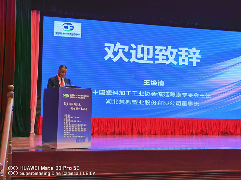 公司董事長王煥清在“…